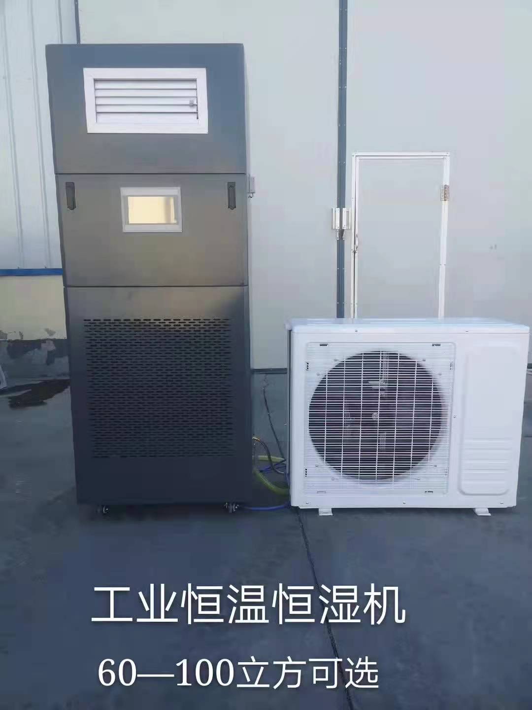 石家莊市實(shí)驗(yàn)室恒溫恒濕環(huán)境控制系統(tǒng)