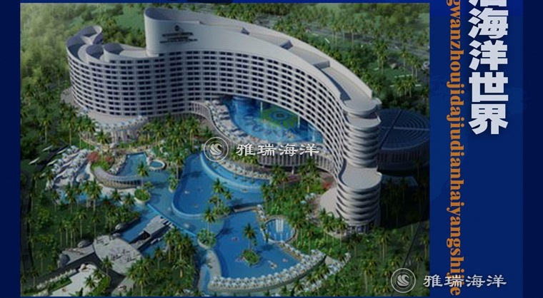 三亞海棠灣洲際酒店